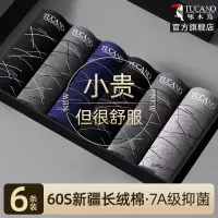 [6条]男士内裤高档男款纯棉四角裤夏季抗菌透气男生平角短裤头