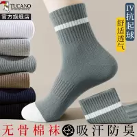 袜子男士中筒袜秋冬季无骨防臭长筒袜棉袜男生运动款长袜2024冬天