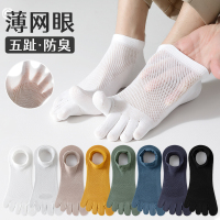 五指袜男士夏季薄款纯棉无骨防臭吸汗分趾春秋袜子防脚气运动短袜