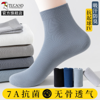 [7A抗菌]袜子男士春夏季薄款中筒袜纯棉纱短筒防臭吸汗运动短袜