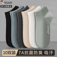 [7A抗菌]袜子男款短袜夏季薄款防臭吸汗纯棉纱男士夏天运动船袜