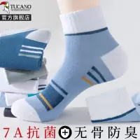 [7A抗菌]袜子男士夏季薄款中筒袜棉袜吸汗防臭运动男生无骨短袜