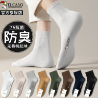 [7A抗菌]袜子男士夏季薄款中筒纯棉纱线防臭吸汗夏天男生运动袜