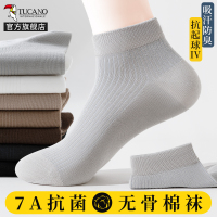 [7A抗菌]袜子男士短袜夏季薄款防臭吸汗纯棉纱夏天男生短筒船袜