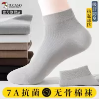 [7A抗菌]袜子男士短袜夏季薄款防臭吸汗纯棉纱夏天男生短筒船袜