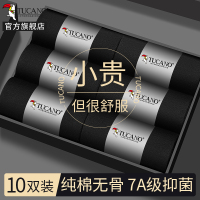 [7A抗菌]袜子男款中筒袜2025春秋冬季纯棉防臭吸汗黑色商务长袜