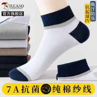 [7A抗菌]男士短袜子夏季薄款纯棉纱线防臭男生运动吸汗船袜夏天