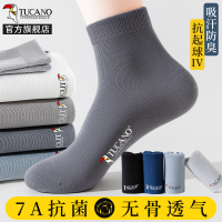 [7A抗菌]袜子男士中筒袜春秋季纯棉纱线防臭吸汗运动短筒袜秋冬