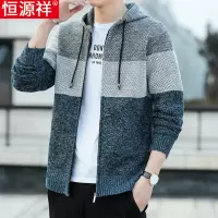 恒源祥男士卫衣春秋款韩版潮流开衫男针织衫运动休闲连帽毛衣外套
