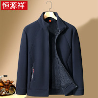 恒源祥摇粒绒外套男春秋薄款中年抓绒卫衣立领爸爸加绒加厚上衣