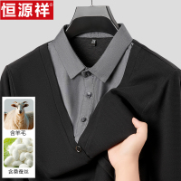 恒源祥假两件长袖t恤男秋季衬衫领含羊毛打底衫休闲桑蚕丝爸爸装