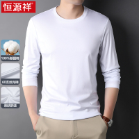 恒源祥纯棉长袖t恤男丝光棉2025新款白色T体恤内衣男士打底衫