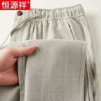 恒源祥亚麻裤子男春秋薄款宽松大码中老年休闲裤夏季爸爸棉麻长裤