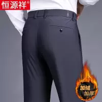 恒源祥高端西裤男士秋冬款休闲裤加绒中年直筒裤弹力西装裤长裤子