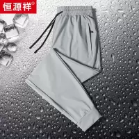 恒源祥冰丝休闲裤男士夏季薄款弹力速干束脚卫裤直筒宽松运动裤子