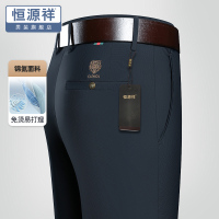 恒源祥夏季休闲裤男冰丝薄款高弹力西裤中年爸爸装直筒商务男裤子