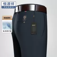 恒源祥夏季休闲裤男冰丝薄款高弹力西裤中年爸爸装直筒商务男裤子