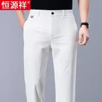 恒源祥2025夏季冰丝超薄款西裤男士休闲裤商务宽松白色运动长裤子