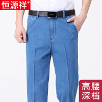 恒源祥双褶牛仔裤男士夏季薄款中老年弹力高腰休闲直筒深档爸爸裤