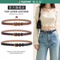 啄木鸟皮带女士真皮针扣装饰细腰带配连衣裙高级感时尚裤带夏季潮