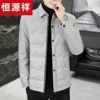 恒源祥男士羽绒服冬季新款潮流休闲翻领夹克男装保暖轻薄鹅绒外套