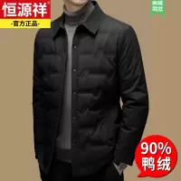 恒源祥羽绒服男轻薄款保暖羽绒夹克衫商务休闲中年男士棉服外套男