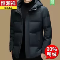 恒源祥羽绒服男2024年冬季新款可拆卸帽羽绒衣加厚保暖休闲外套男
