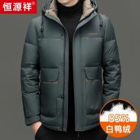 恒源祥中年男士连帽羽绒服冬季加厚保暖白鸭绒爸爸装防寒外套短款