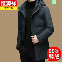恒源祥羽绒服男冬季加厚保暖中年休闲外套中长款连帽纯色商务冬装