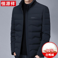 恒源祥羽绒服男冬季新款中年爸爸装保暖白鸭绒男士立领防寒厚外套