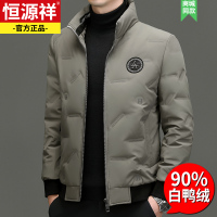 恒源祥2023冬季新款羽绒服男短款立领中青年休闲保暖白鸭绒外套潮