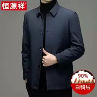 恒源祥轻薄羽绒服男士冬季中老年翻领商务夹克爸爸冬装公务员外套