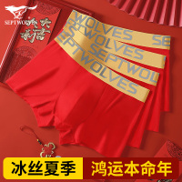 七匹狼男士内裤冰丝大红色本命年兔年四角短裤莫代尔结婚平角底裤