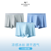 七匹狼男士内裤男平角裤冰丝四角裤透气无痕裤衩青少年短裤裤衩男