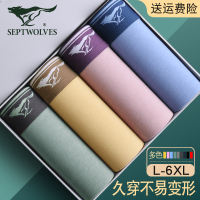 七匹狼男士内裤男生平角裤头纯棉抗菌透气夏季潮流大码四角短裤