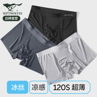 七匹狼冰丝男士内裤男夏季超薄款四角裤男生夏天凉感速干学生短裤