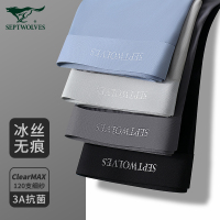 七匹狼内裤男士冰丝无痕四角裤莫代尔透气薄款平角裤男孩男生短裤