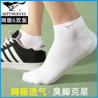 七匹狼男士船袜防臭纯棉网眼透气吸汗冰丝超薄诸暨短袜子男夏季款