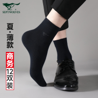 七匹狼男士袜子夏季黑色商务中筒袜男生薄款纯棉防臭吸汗白色短袜
