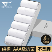 七匹狼白色袜子男士中筒袜夏季薄款纯棉全棉防臭夏天短袜男生