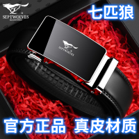 七匹狼男士皮带真皮头自动扣裤腰带2023新款男式商务正品高档品牌