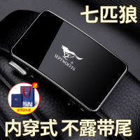 七匹狼皮带男士真皮男款正品高档品牌男式腰带纯牛皮2023新款裤带