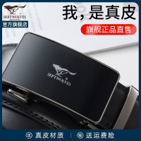 七匹狼皮带男士真皮自动扣裤腰带2023新款纯牛皮正品高档男款裤带