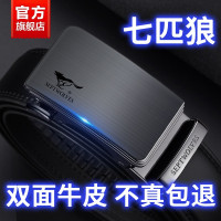 七匹狼皮带男士2023新款真皮自动扣腰带牛皮休闲裤带年轻人裤腰带