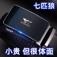 七匹狼皮带男士真皮男款腰带2023新款正品生日礼物送男友高档裤带