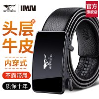 七匹狼皮带男款2023新款真皮自动扣内穿式腰带男士牛皮内扣裤腰带