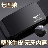 七匹狼皮带男真皮无牙内穿自动扣腰带男士2023新款纯牛皮裤带商务
