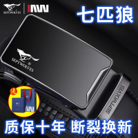 七匹狼皮带男士真皮正品高档品牌自动扣牛皮腰带男款2023新款裤带