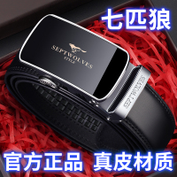七匹狼皮带男士真皮裤带男式腰带自动扣纯牛皮正品高档品牌爸爸款