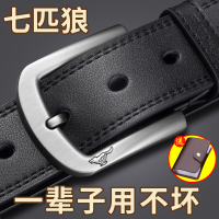 七匹狼皮带男真皮针扣纯牛皮男士腰带爸爸牛仔裤男式裤带正品高档